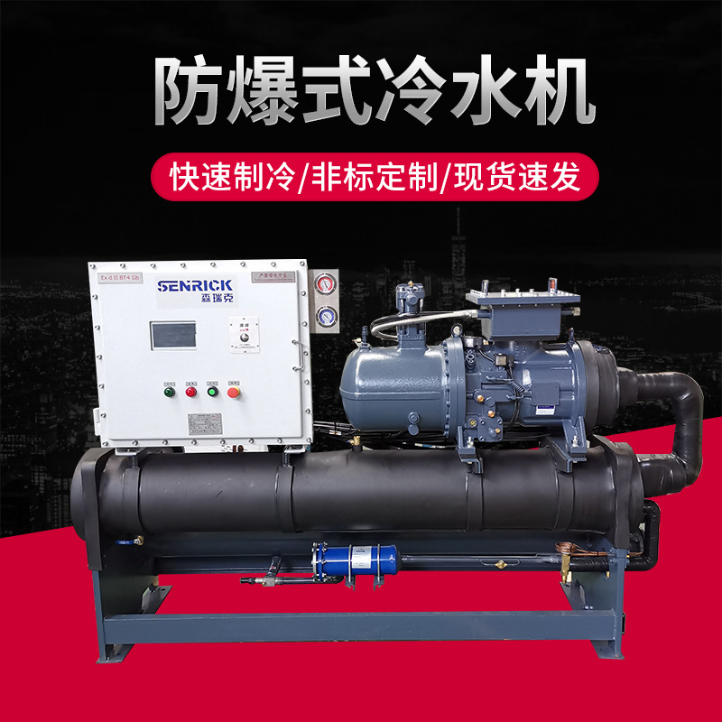 防爆冷水機(jī)主要有哪些特點(diǎn)？