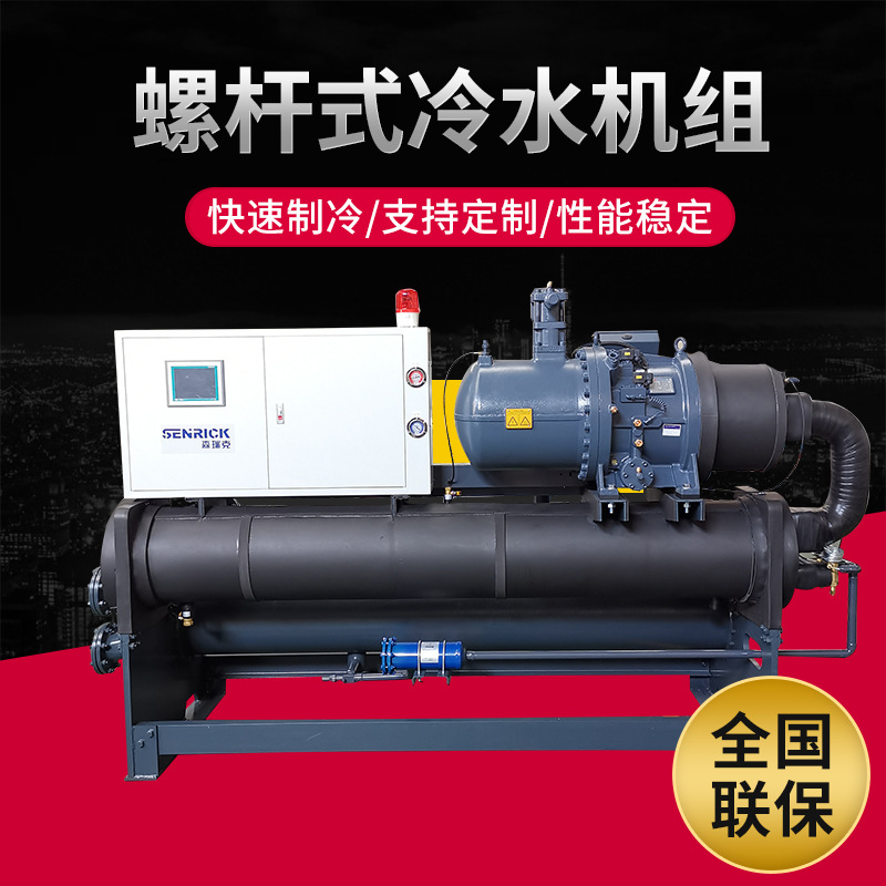 螺桿式冷水機(jī)具備哪些特點(diǎn)？